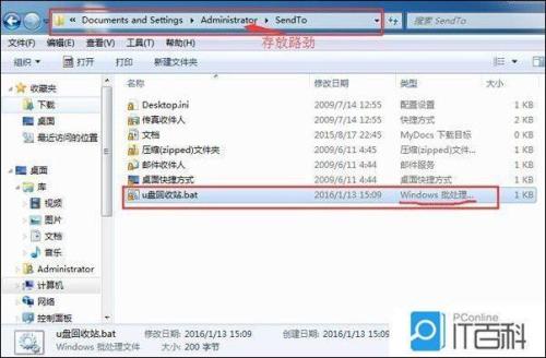 u盘回收站损坏怎么处理
