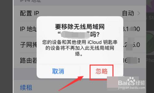 苹果13息屏wifi断了怎么回事