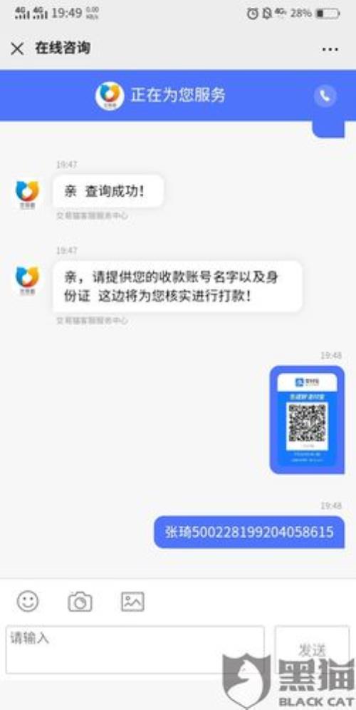交易猫客服处理需要多久