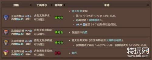 泰拉瑞亚微光湖钓鱼