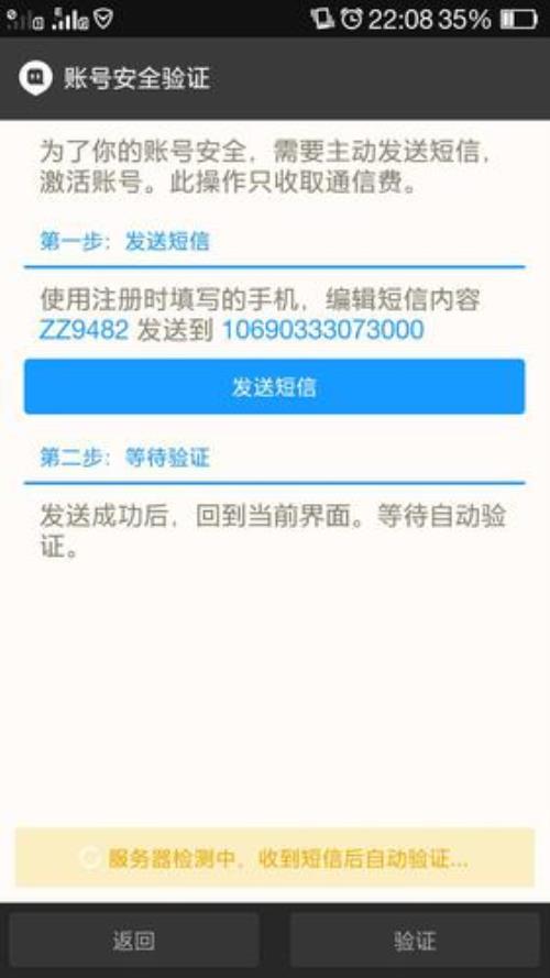 陌陌如何快速解封
