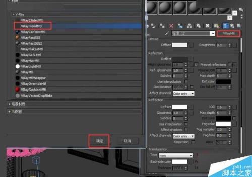 3dmax模型赋予材质后消失不见