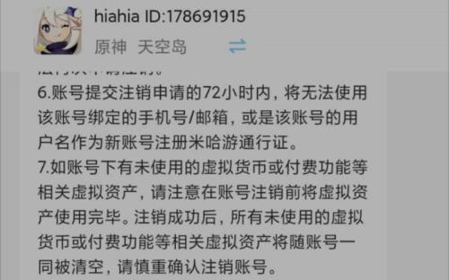 原神账号能注销几次