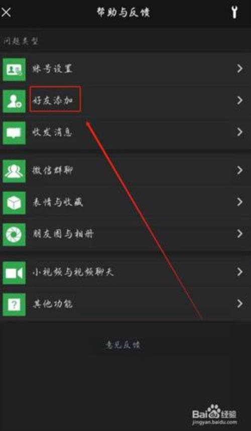 微信加人加多了会显示风险吗