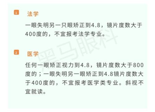 富士康体检视力有什么要求