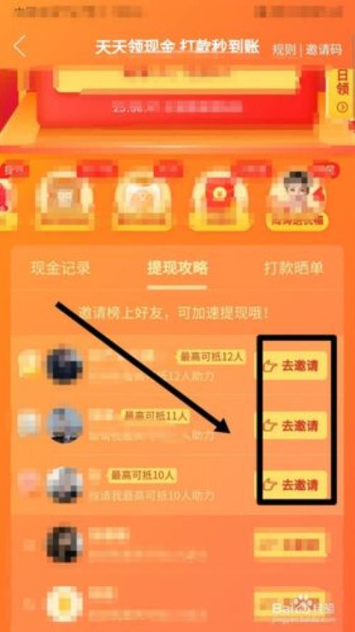 拼多多提现秘籍要多少次