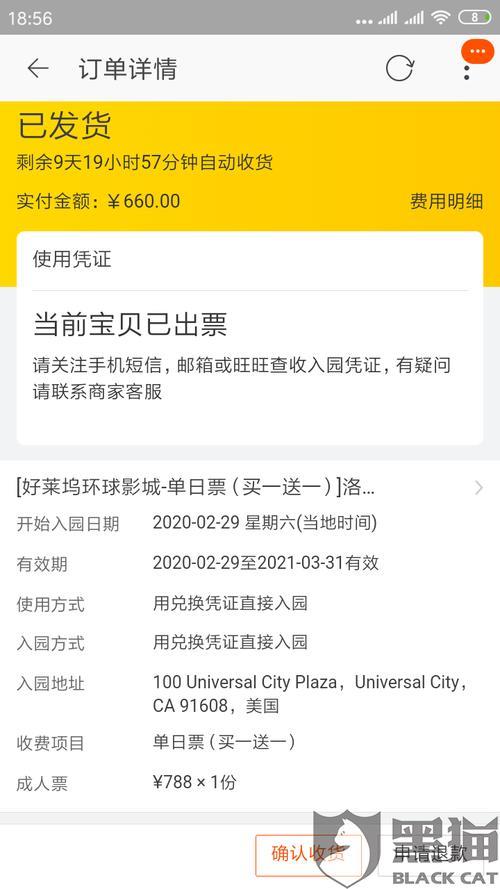 飞猪上买的票能退吗