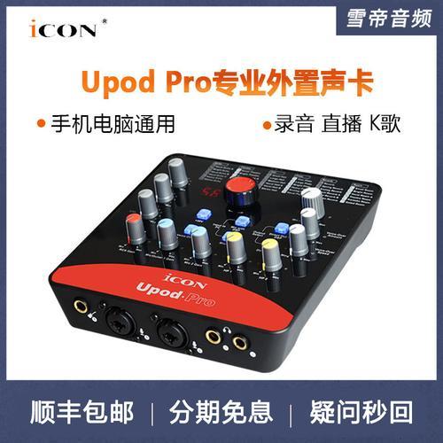 艾肯aio6能连手机K歌吗