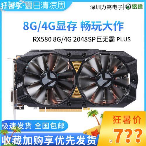580显卡8g为什么便宜