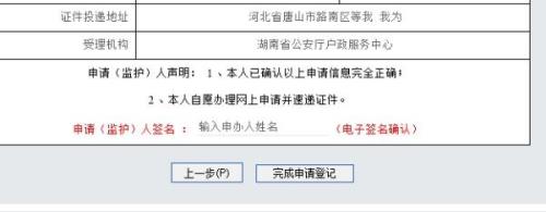 参保身份一栏怎么写