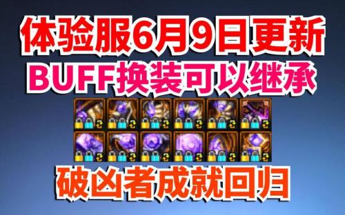 破凶者成就奖励要多久