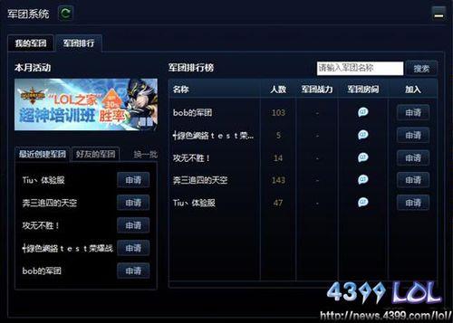 LOL体验服总是排队怎么办