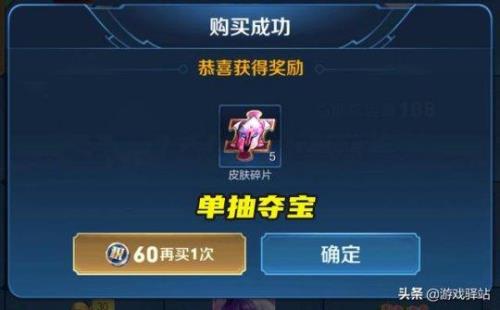 积分夺宝单抽出钻石怎么办