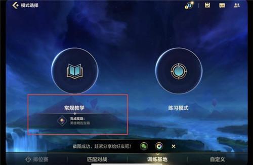 英雄联盟手游哪路最先升到五级