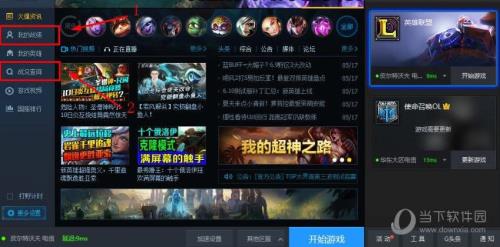 英雄联盟tgp不能看英雄场次