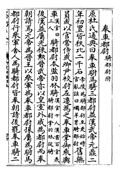 绝句宋元鼎注释和译文