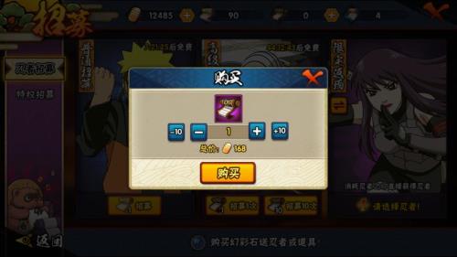 一个五星a忍要多少碎片