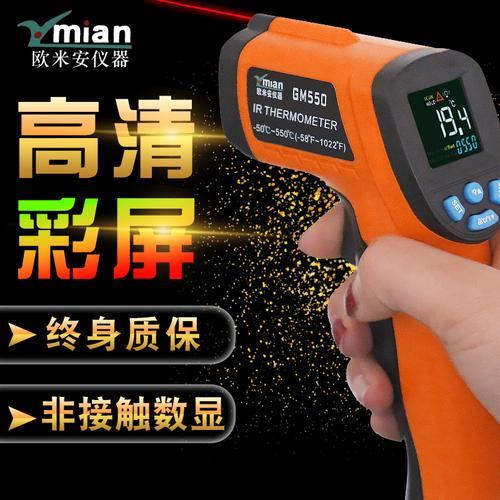 非接触式红外测温仪使用方法