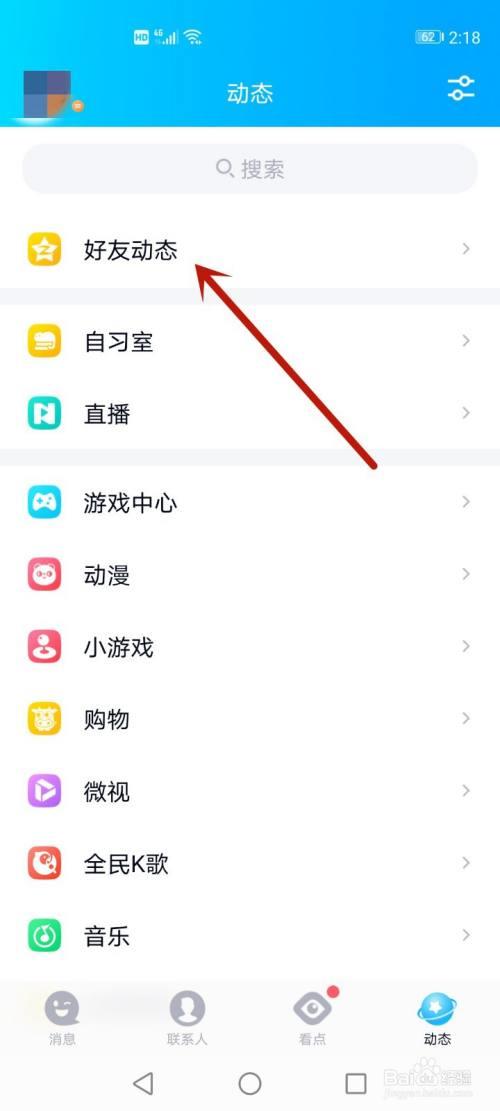 soul隐身访问记录保留几天