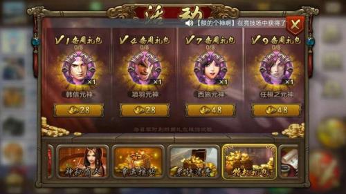 手游英雄杀怎么刷五星英雄