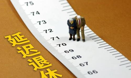 1966年出生男性退休时间