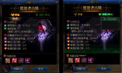 dnf流放者山脉能租apc吗
