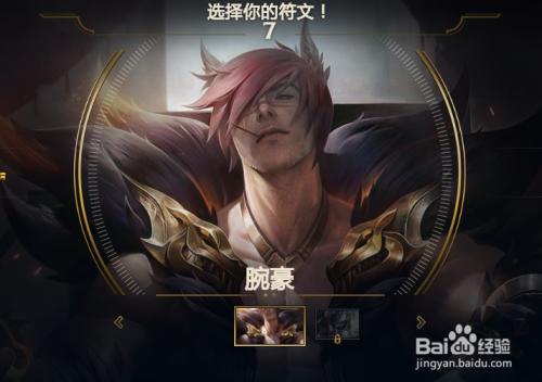 英雄联盟手游万豪皮肤保底多少