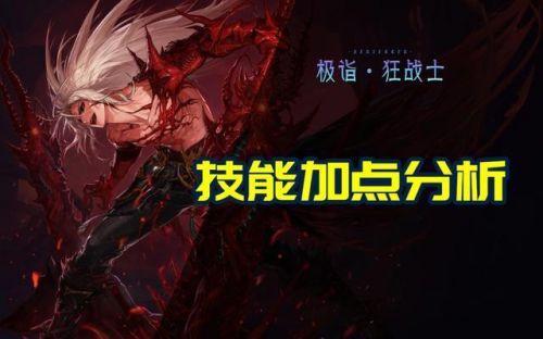 DNF狂战士走什么属性