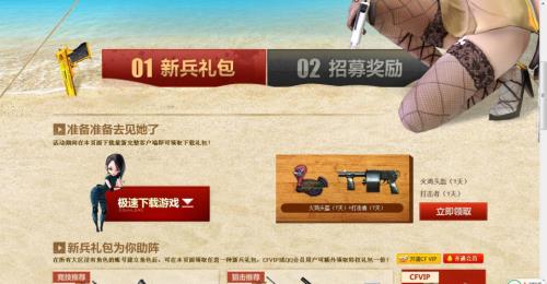 cf活动领的东西一直不到怎么办