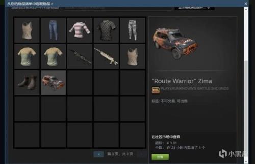 pubg车皮肤能交易吗