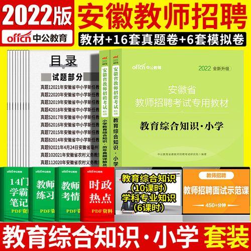 小学教育专业考数学还是语文好