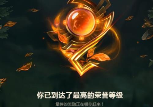 lol好友点赞加荣誉吗