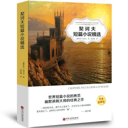 适合高中生看的短篇小说有那些