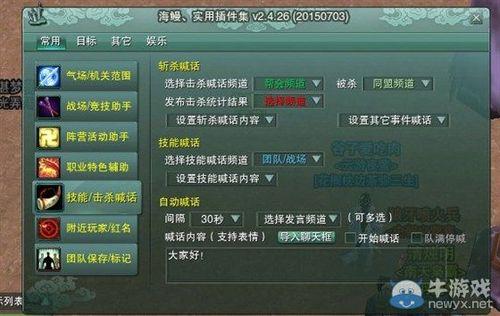 剑网三目前pvp职业排名