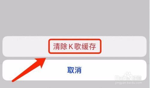 网易云k歌导出的文件在手机哪里