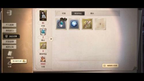 第五人格藏宝阁取号步骤