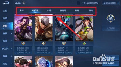 王者熟练度怎么看