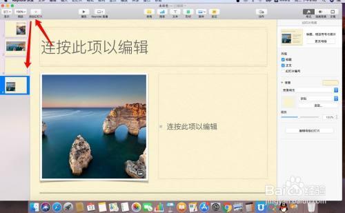 电脑如何做图片