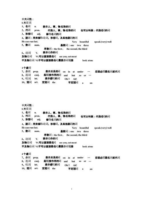 一板已自布字中的自是什么词性