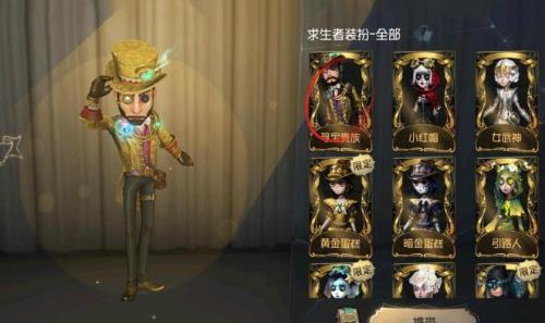第五人格限时紫皮有哪些
