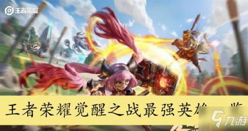 觉醒之战正式服更新时间