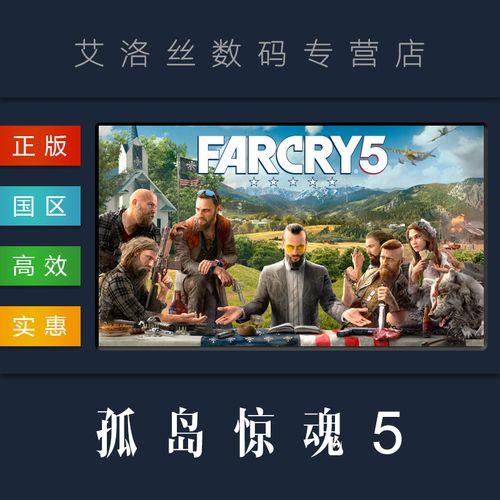 farcry5最多几个人联机