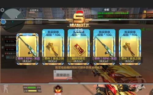 cf保底多少钻拿龙啸