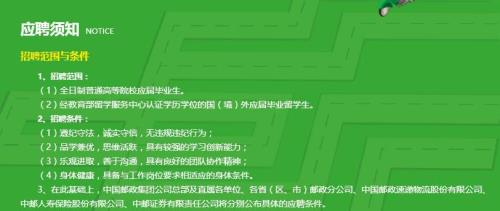 西安邮政校招容易吗