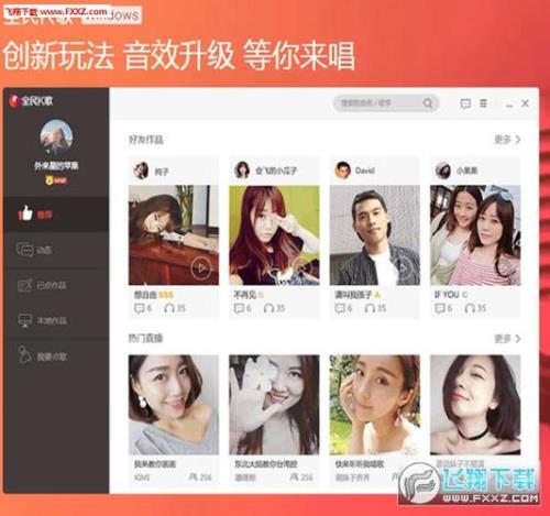 全民k歌怎么录音到本地