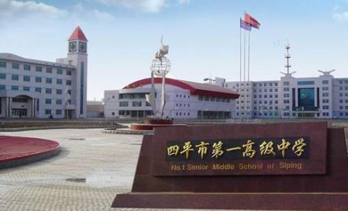 四平市人口2019总人数