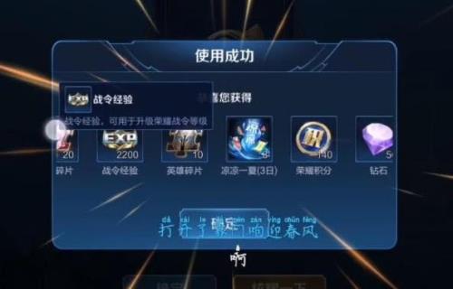 王者改名卡战令几级