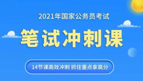 2021国考114分什么水平