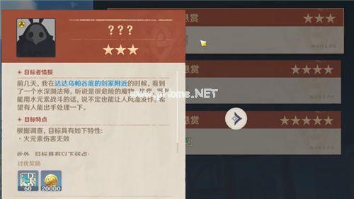 原神周本每周一几点刷新