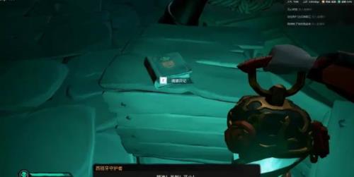 盗贼之海海盗生涯啥意思